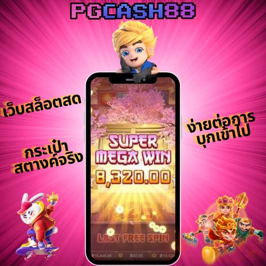 รับ เครดิต ฟรี 50 แค่ ยืนยัน เบอร์