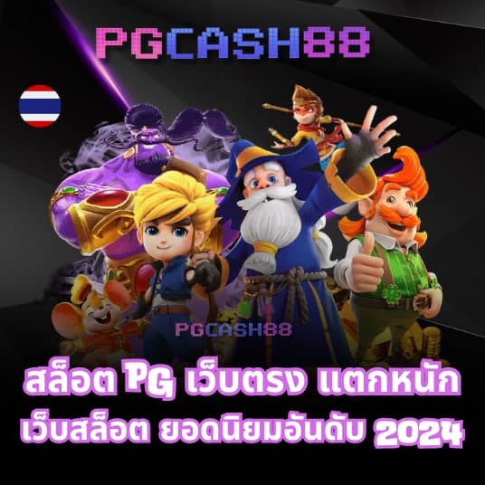 รับ เครดิต ฟรี 50 แค่ ยืนยัน เบอร์