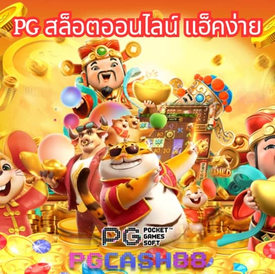 รับ เครดิต ฟรี 50 แค่ ยืนยัน เบอร์